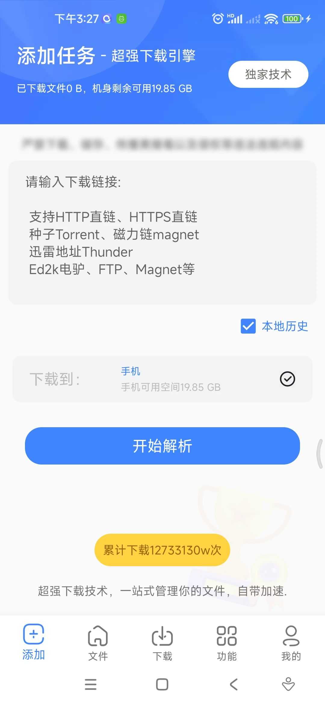 浩克下载v1.6.2，三年了依然免费，内置超多实用小工具！-i3综合社区